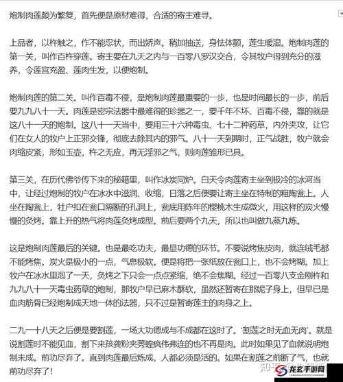 密宗真正肉莲太可怕了：探究其神秘与恐怖的根源