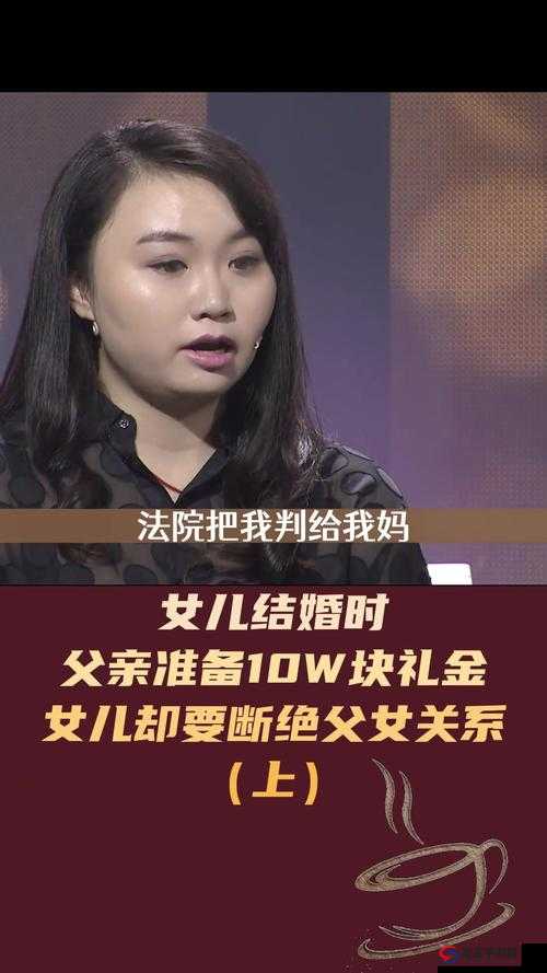 十九岁女儿和爸爸结婚了吗：探究这背后的真相与隐情