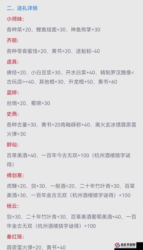 倚天屠龙记手游礼券获取与使用全攻略详细解析