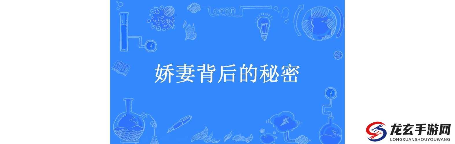 呆哥新作-在漂亮人妻的婚房 揭示背后不为人知的秘密