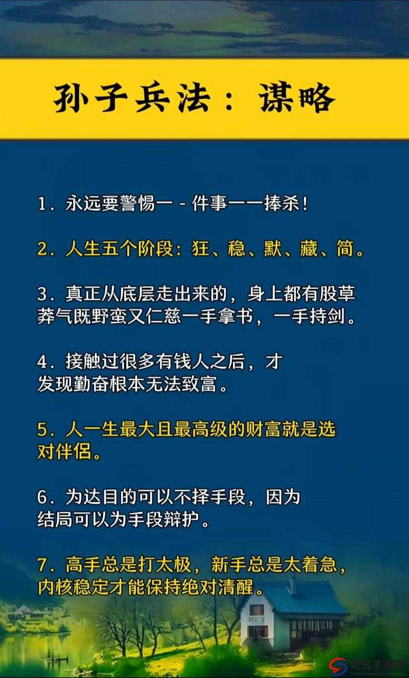 诸葛亮内政小技巧揭秘，掌握此法，发家致富从此无忧愁！