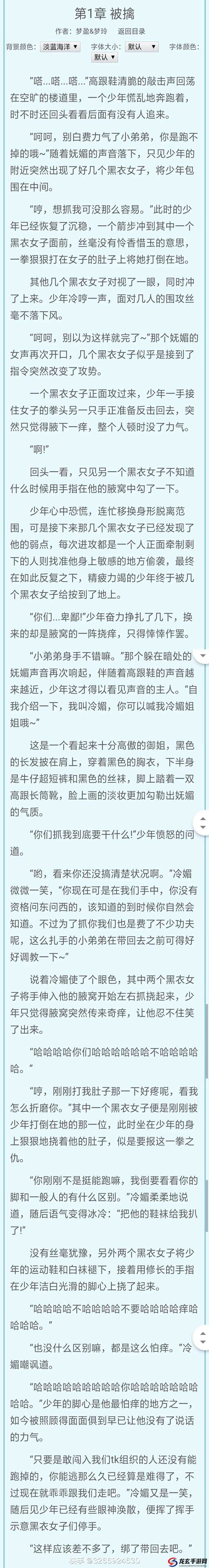 固定手脚痒刑文章：探究这种奇特刑罚的历史与影响