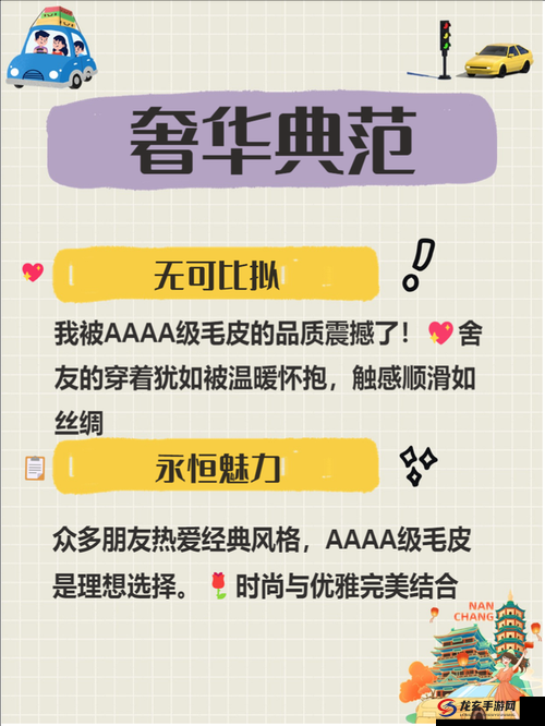 AAAA 级毛皮最火的一句即将下架：毛皮市场即将迎来重大变革