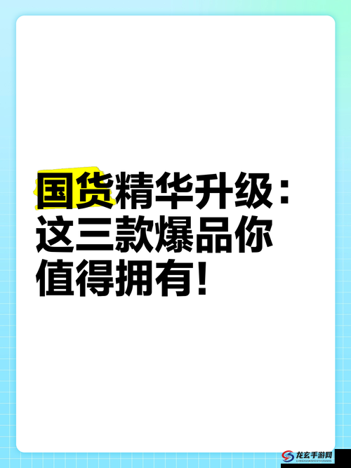 精产国品产品推荐：优质国货等你来发现