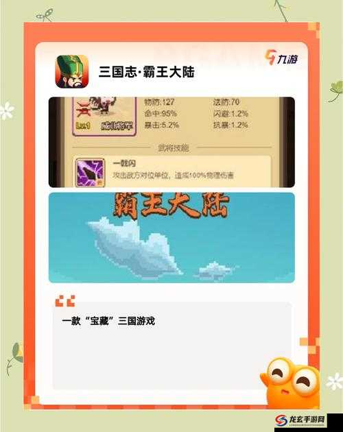 揭秘未知三国玩法，再无三国游戏引领你探索全新历史世界