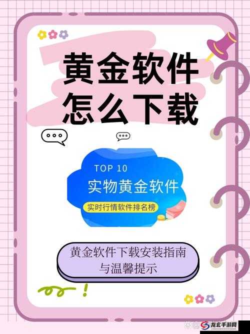 黄金网站软件下载 3.0.3 每天：畅享便捷优质软件下载体验