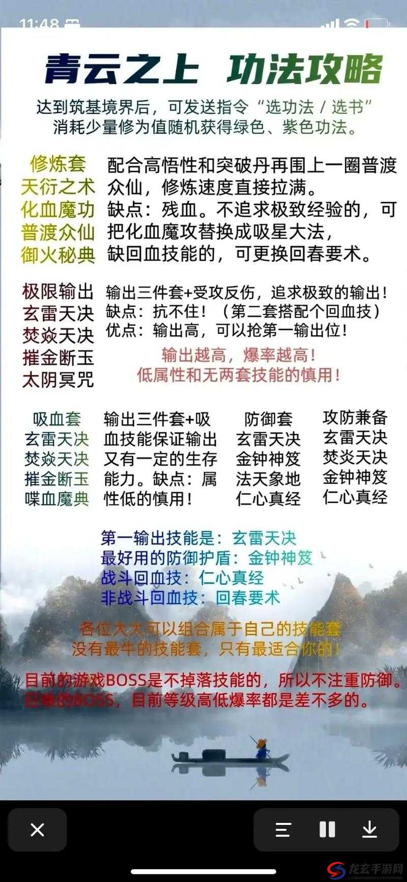 实力飞跃新境界！全面揭秘修仙真人变强策略与玩法细节