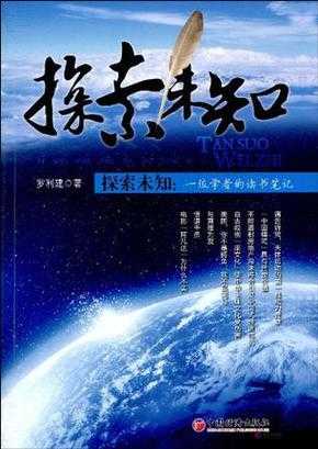 2025年蛇年新春之际，探索未知领域，开启智慧与勇气的新篇章