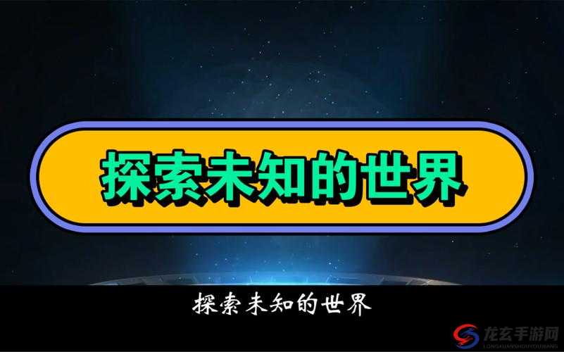 2025年蛇年新春之际，探索未知领域，开启智慧与勇气的新篇章