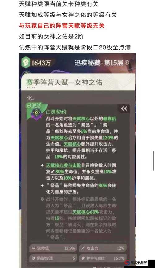 妖刀美少女，全面解析英雄试炼的挑战与策略详解