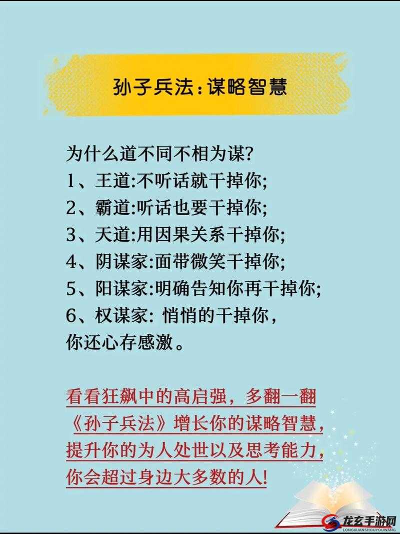 兵法智慧深度探索，通晓古今兵法策略，指点江山之路——2025年春节后蛇年逐鹿天下初体验