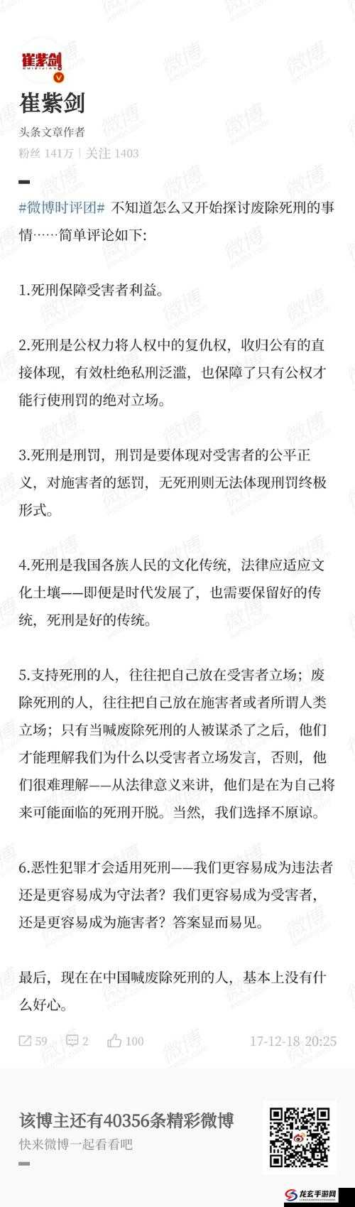 佛爷约炮事件引发的一系列争议与思考