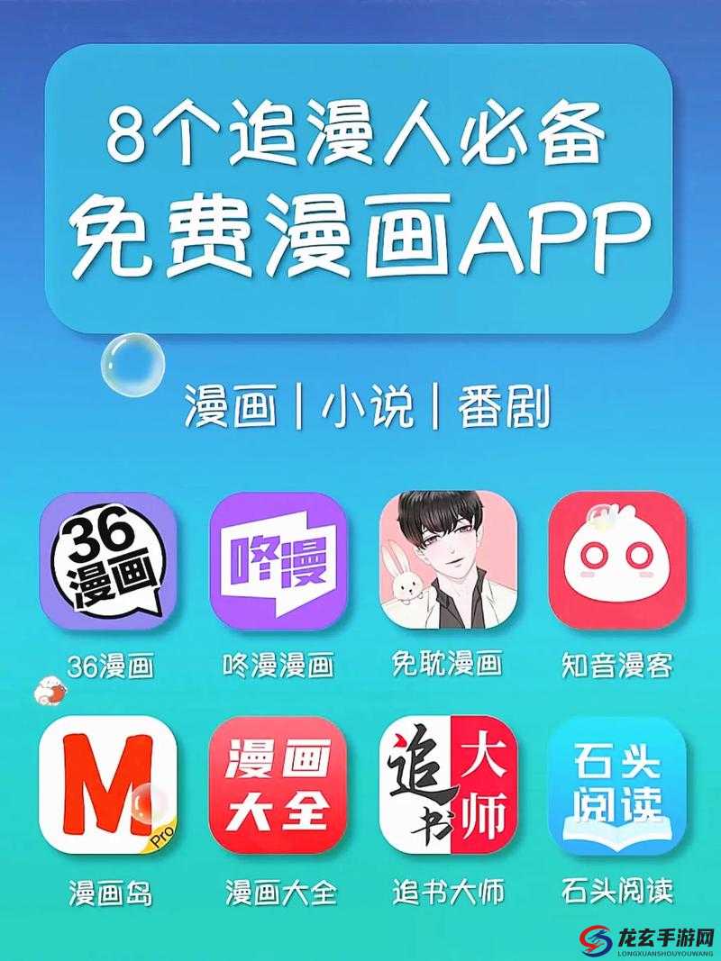 免费动漫 APP 下载：海量精彩动漫等你来探索