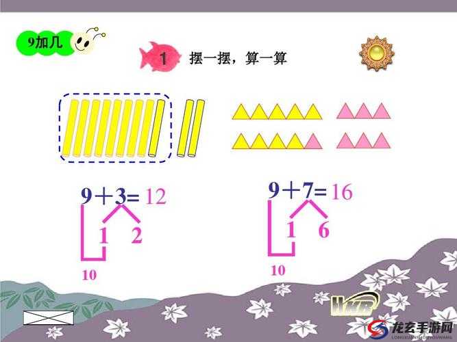 9 浅 1 深左 3 右 3 图解之详细解析与具体应用方法