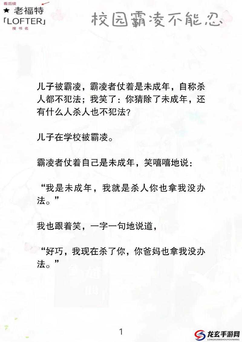 错一道题就被学长插笔：荒唐的校园惩罚经历