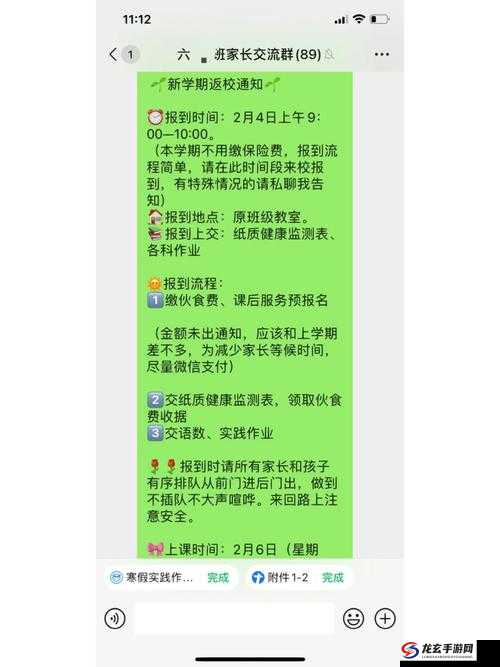 班级的公共小 0 是属于谁的：揭秘班级秘密的情感纠葛