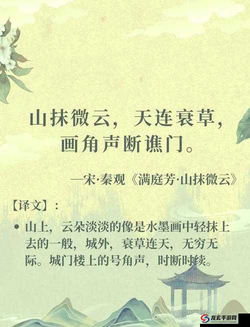 芳草萋萋，见证历史的变迁