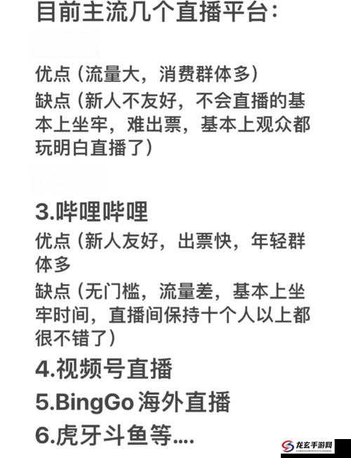 深夜直播 APP 哪个好？热门推荐与对比分析