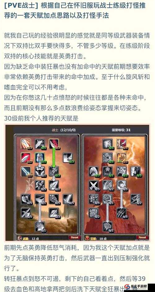 魔卡骑士全面攻略，天赋系统快速掌握与提升指南