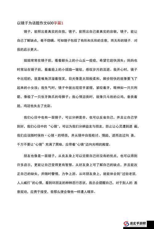 镜子中我们结合处发出的奇妙现象探讨