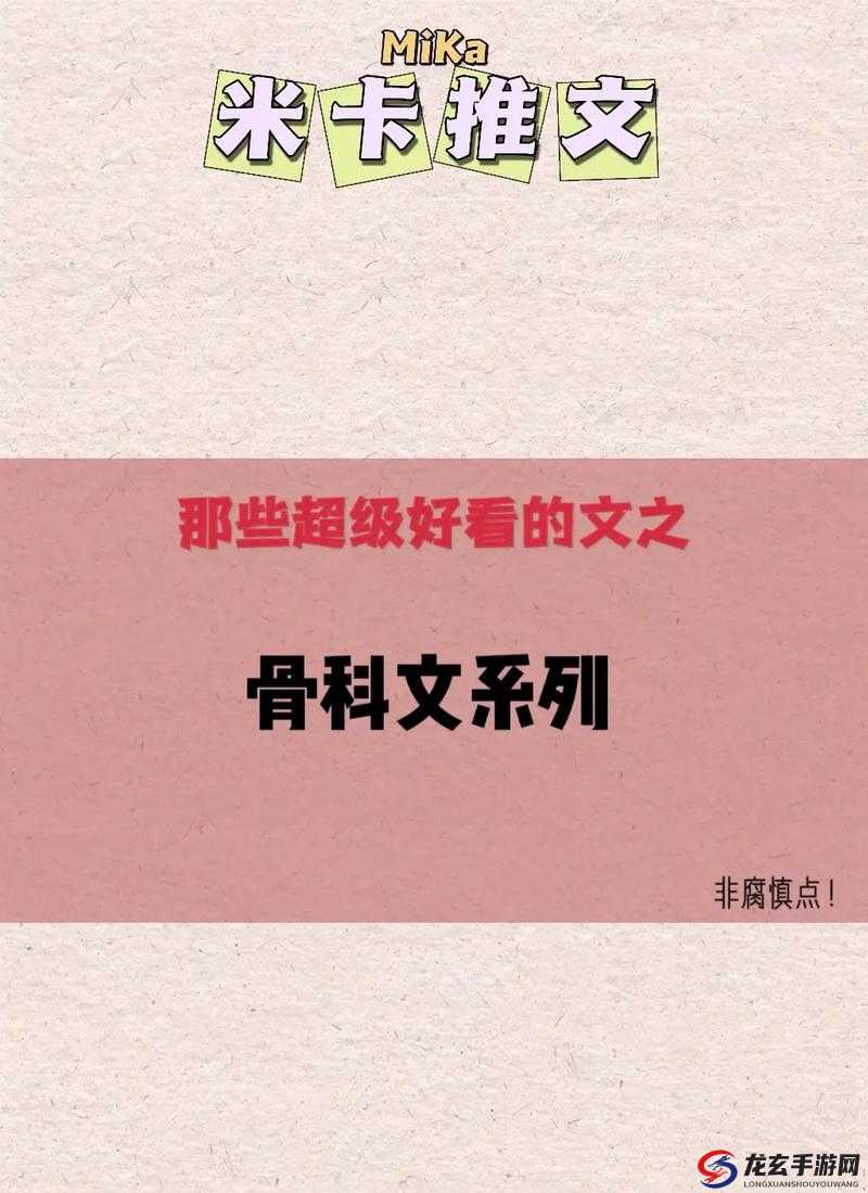 可不可以干湿你医生：探讨其背后的意义与影响