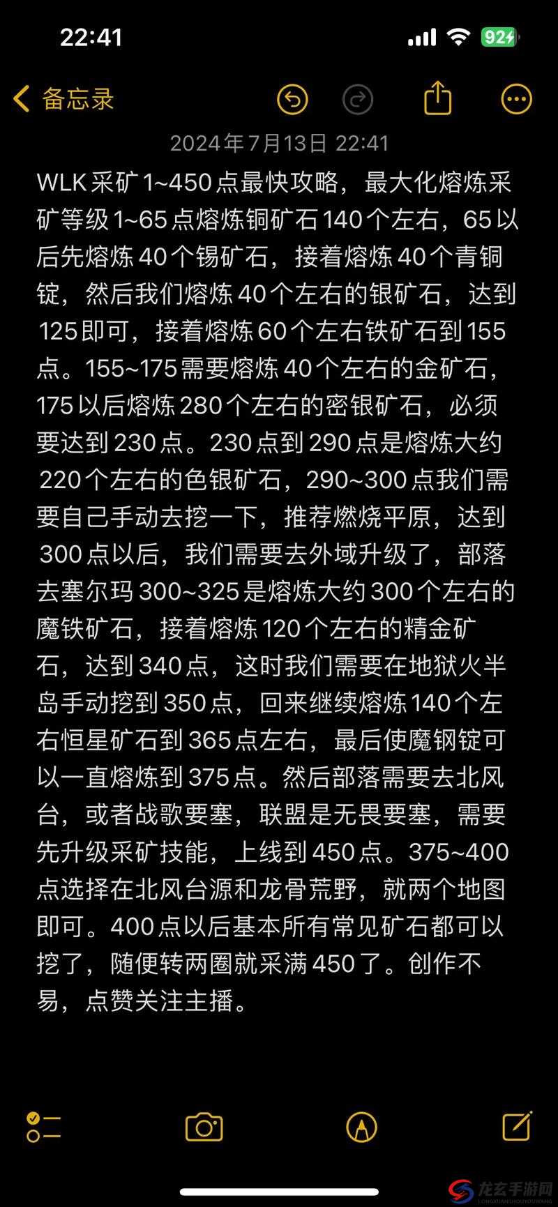 艾尔战记家族矿脉玩法深度解析，矿石等级选择策略与心得分享