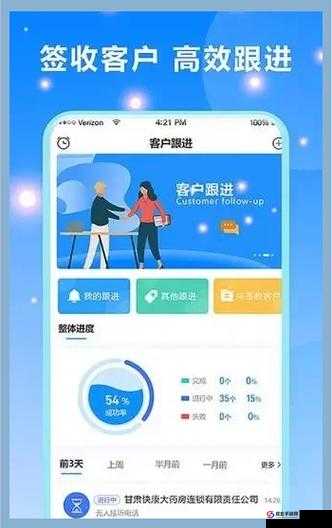 成免费 CRM 在线看：畅享便捷高效客户管理服务