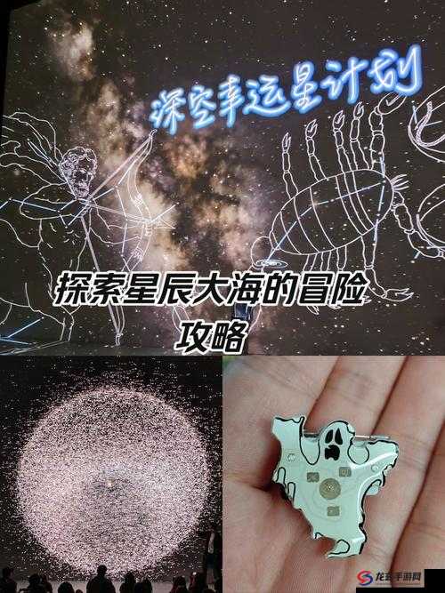 星辰奇缘新手探险全攻略，启程前不可错过的必备指南与技巧