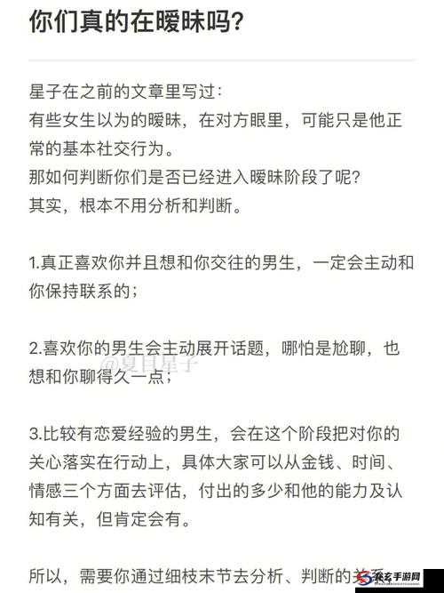 男朋友想看我和别的男的暧昧，这正常吗？