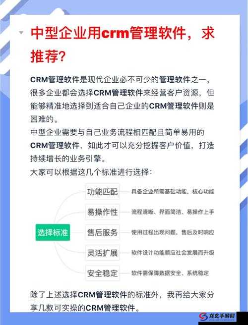 成免费 CRM 助力企业高效客户管理与服务