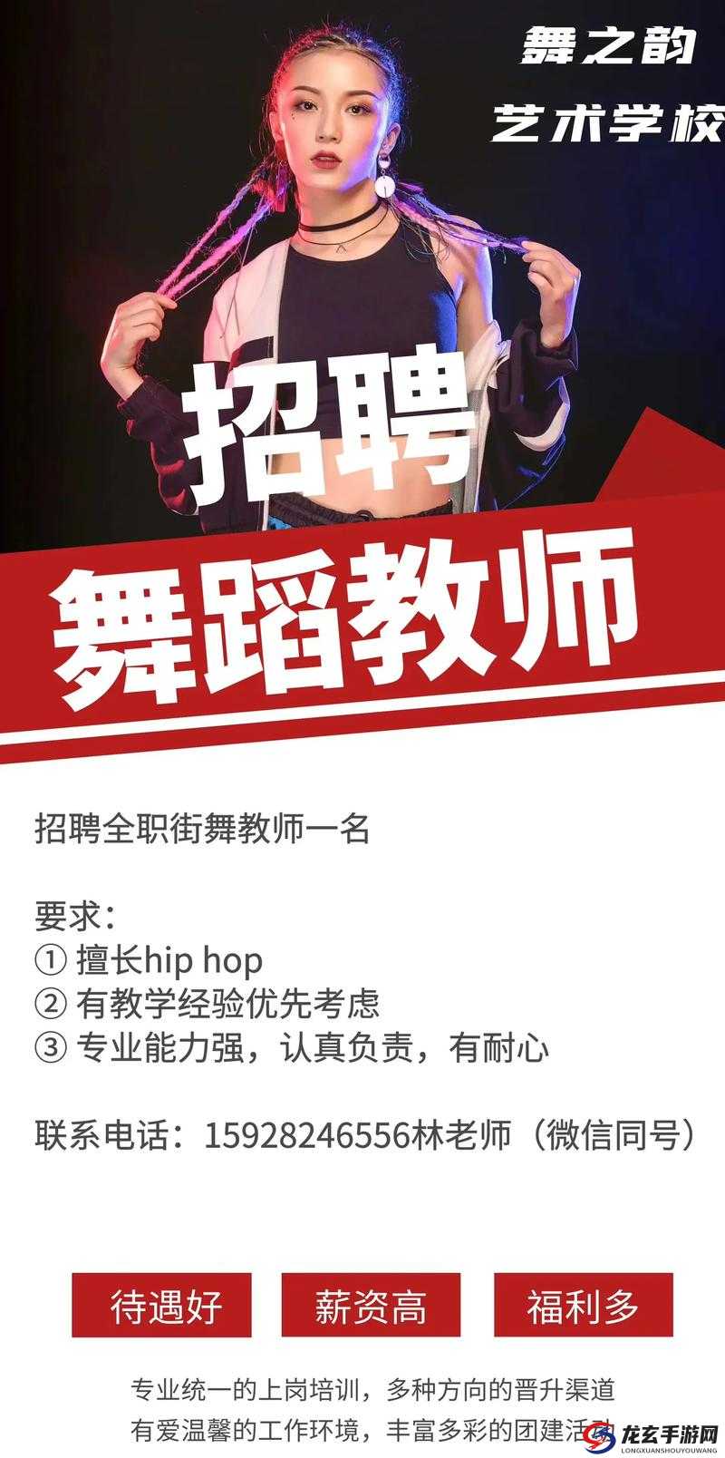 让身体舞动，让灵魂释放：jazz 老师和 hiphop 老师的魅力课堂