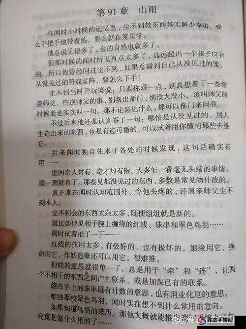 第一次打手冲：探索未知的经历与结果