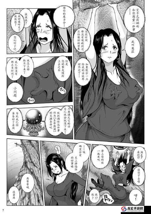 日本里库番库全彩漫画：探索人性的成人漫画