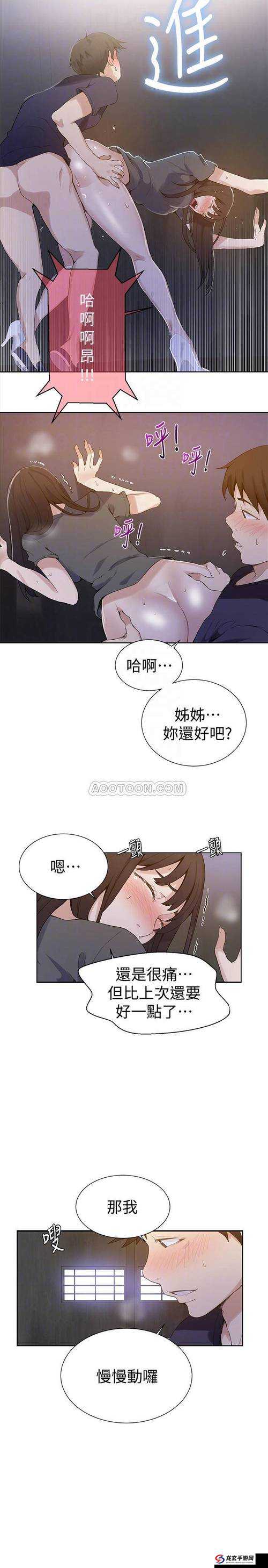 插熟女逼：一段不为人知的秘密故事