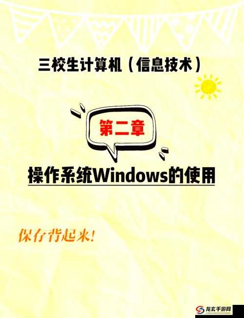 Windows 高清免费观看资源畅享全攻略