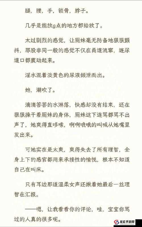 我与亲妹妹自慰这一私密经历引发的思考