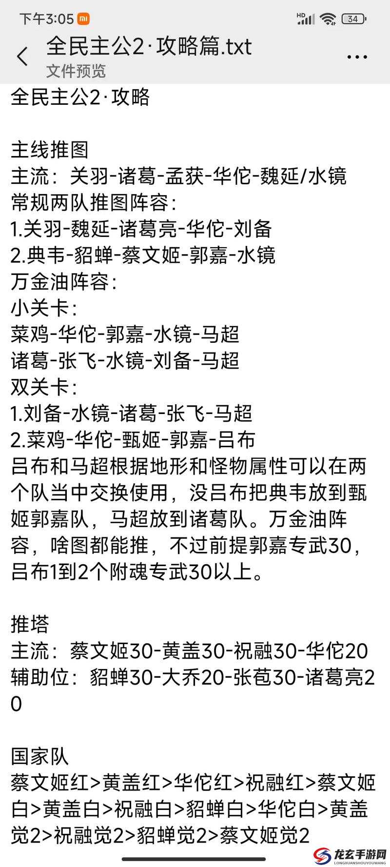 全民主公深度解析，军团系统运作机制及军团币多元化获取途径