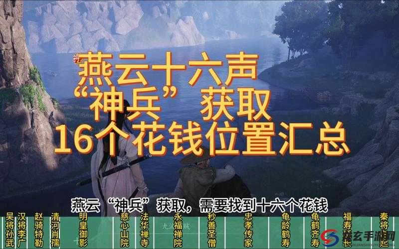 风云手游全面解析，神兵获取方法详解及获取途径指南