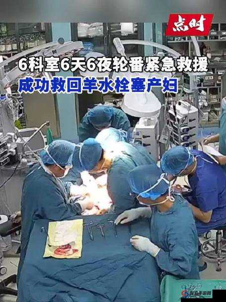 羊水栓塞产妇命悬一线：医生冒险插管终成功