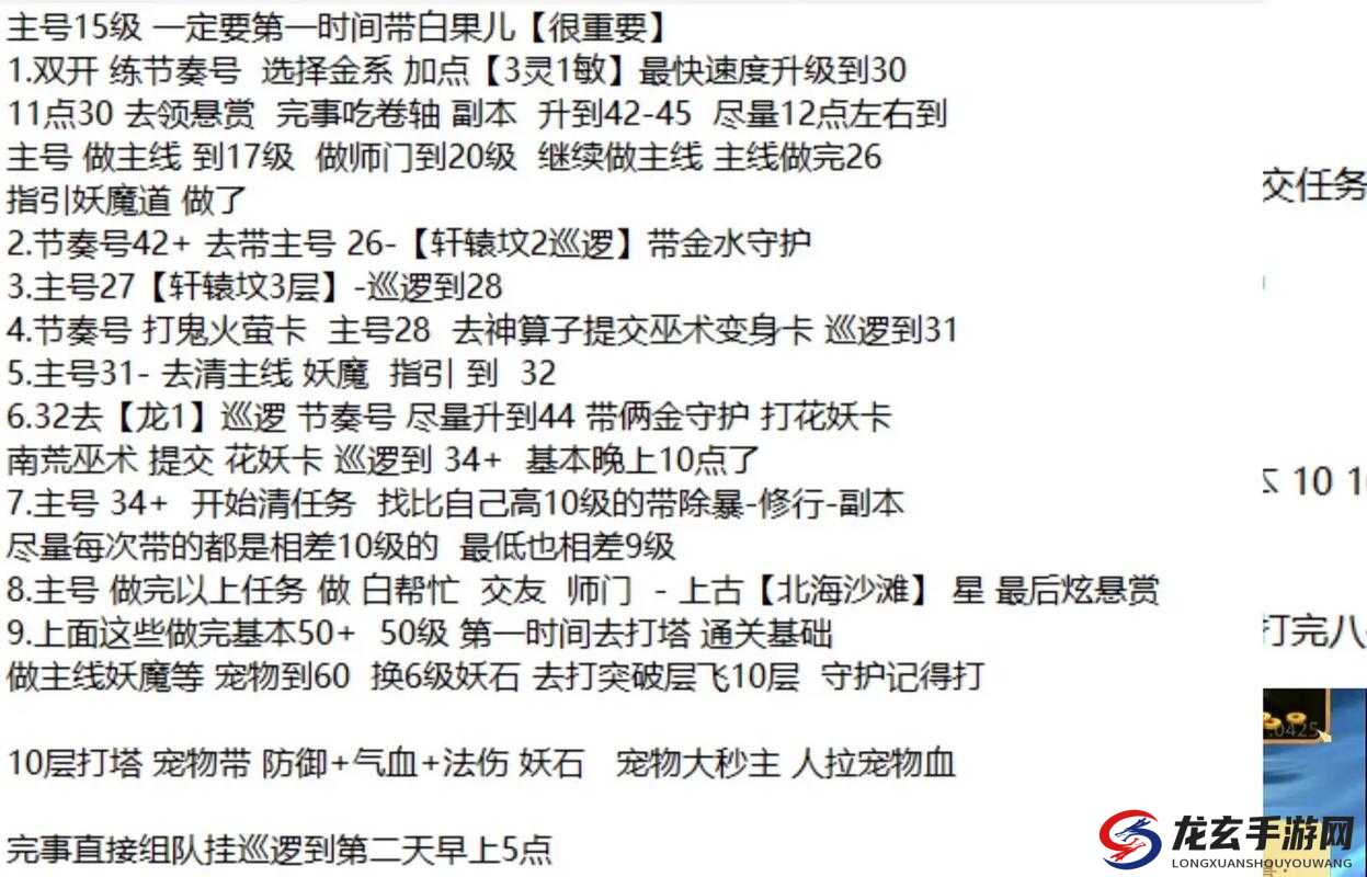 问道手游深度攻略，帮派挑战任务高效完成技巧与心得全面分享