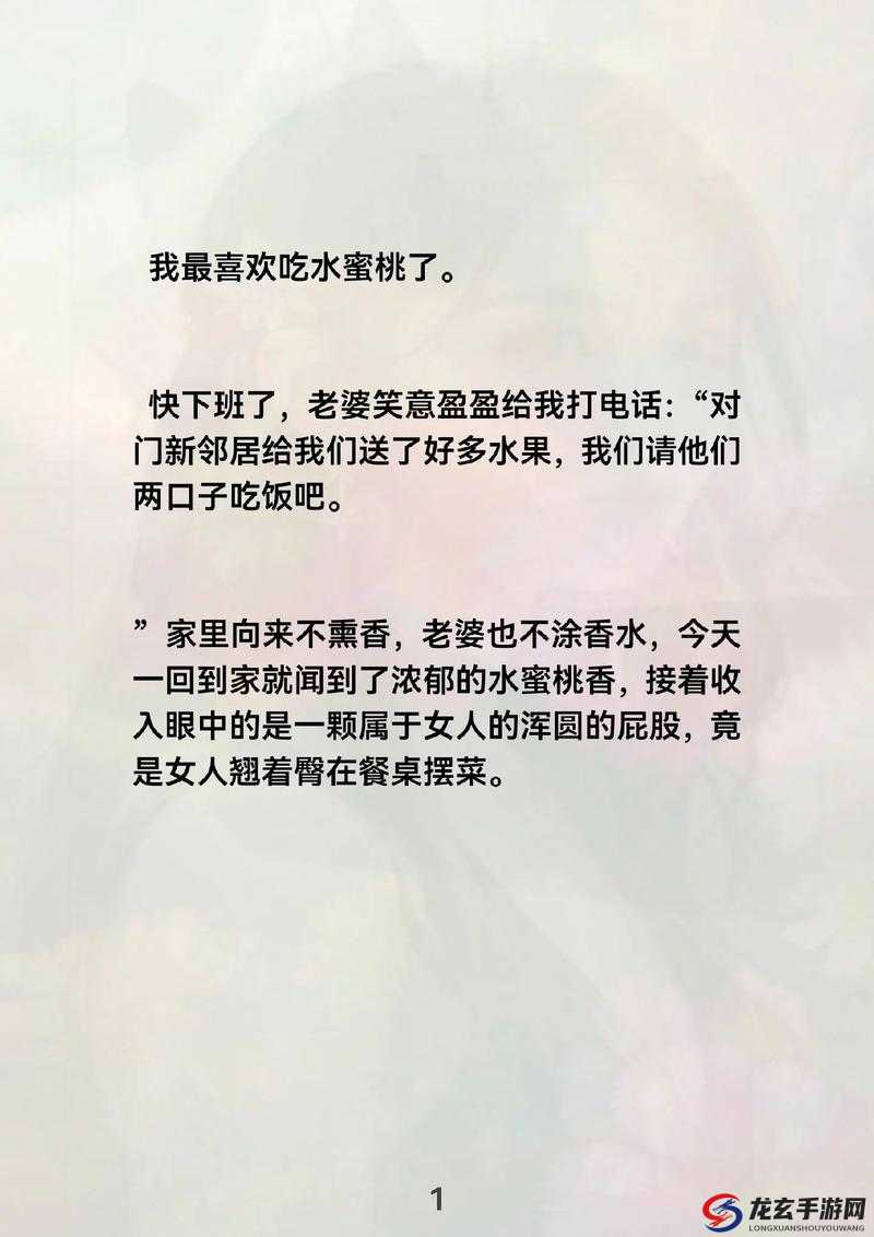 我与隔壁美女的那些温馨日常故事