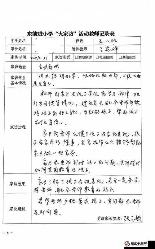 沈芯语老师家访 MD0076 相关情况深入了解