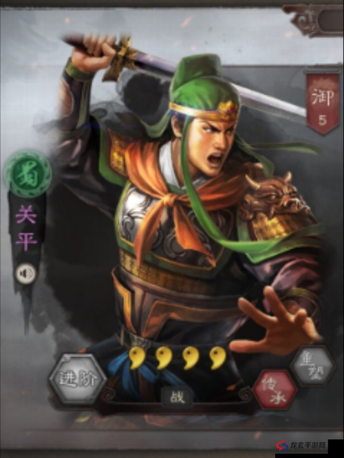 龙战于野武将深度解析，尽忠尽孝的虎将关平传奇故事介绍