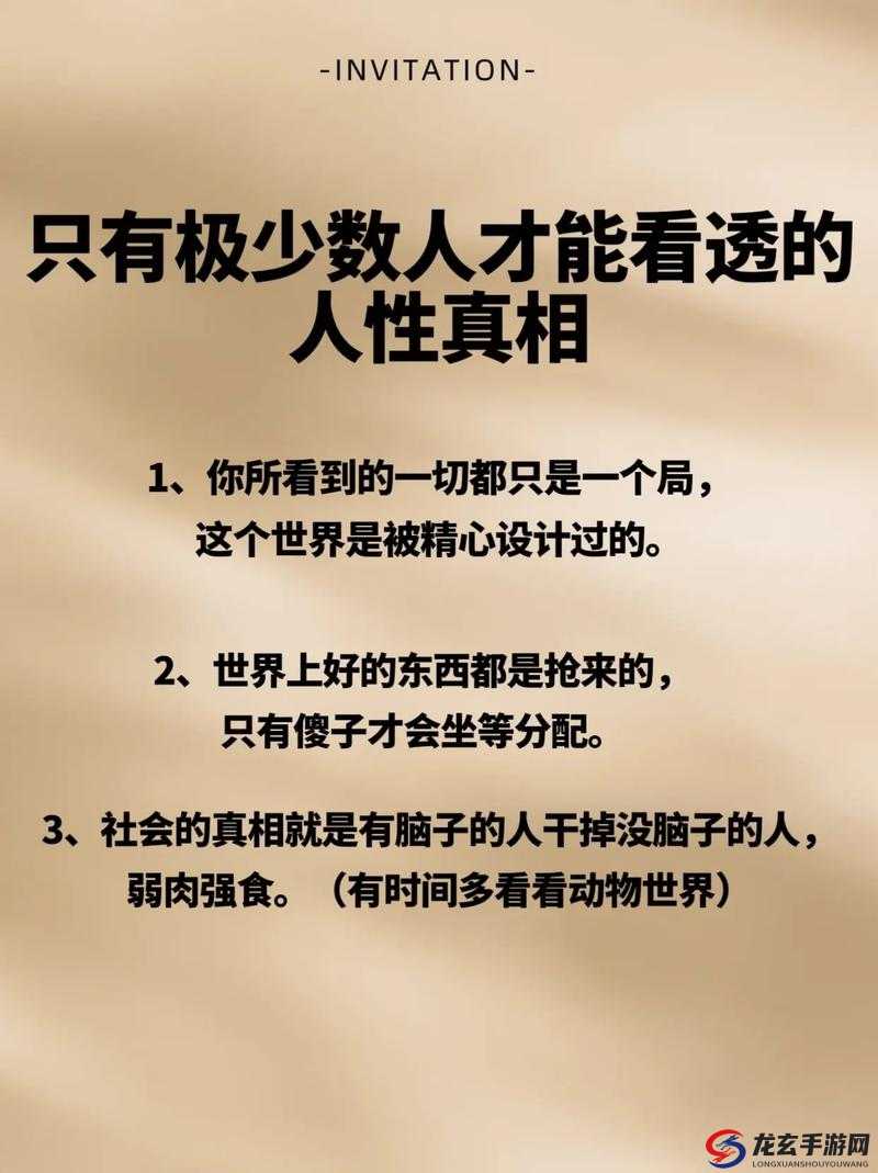 人性 g0g0 免费看：探寻其中的奥秘与影响