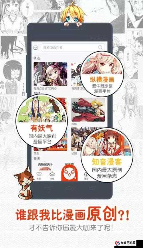 歪歪漫画页面登录弹窗入口：畅享精彩漫画世界