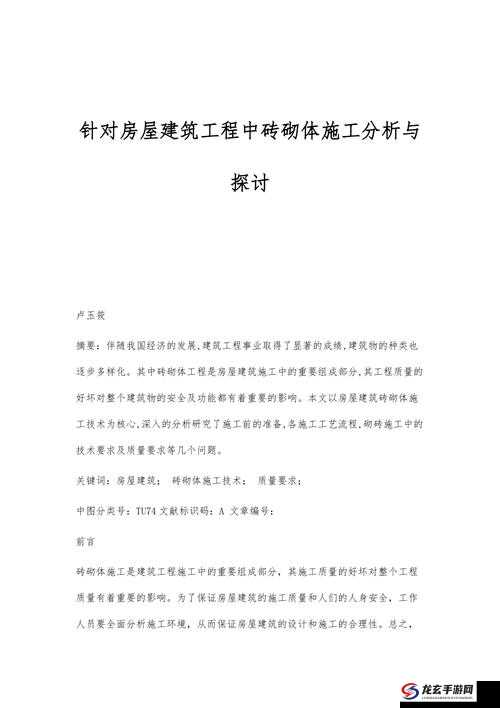 亚州超黄清砖码区相关内容探讨与分析