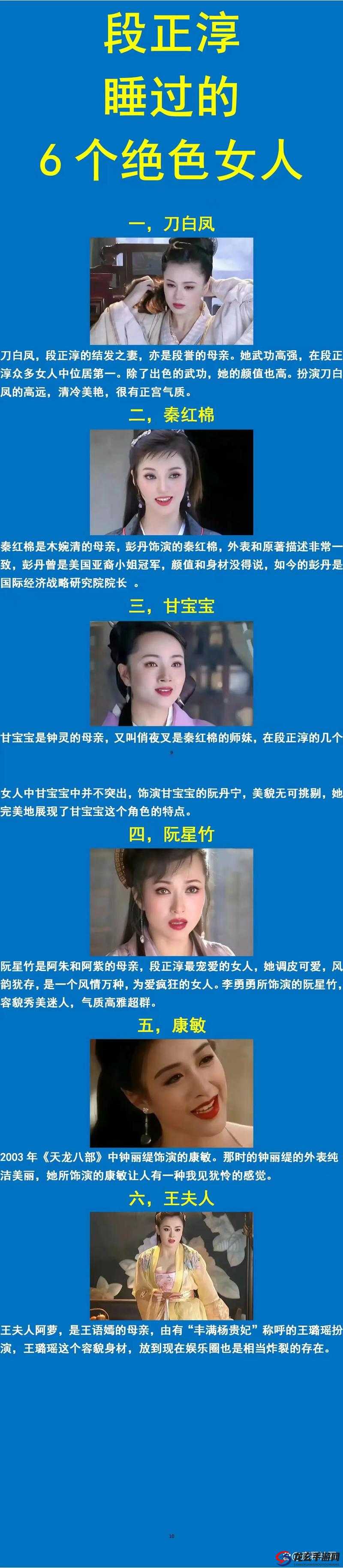 甘宝宝中阴阳合欢散之后与段正淳之间发生的故事