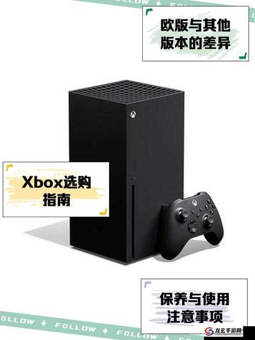 欧版 Xbox Series S：游戏玩家的卓越选择