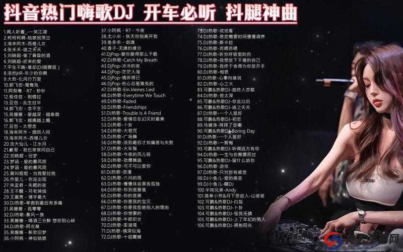 dj 一个女的嗯嗯的叫什么：探寻背后的音乐魅力与情感表达