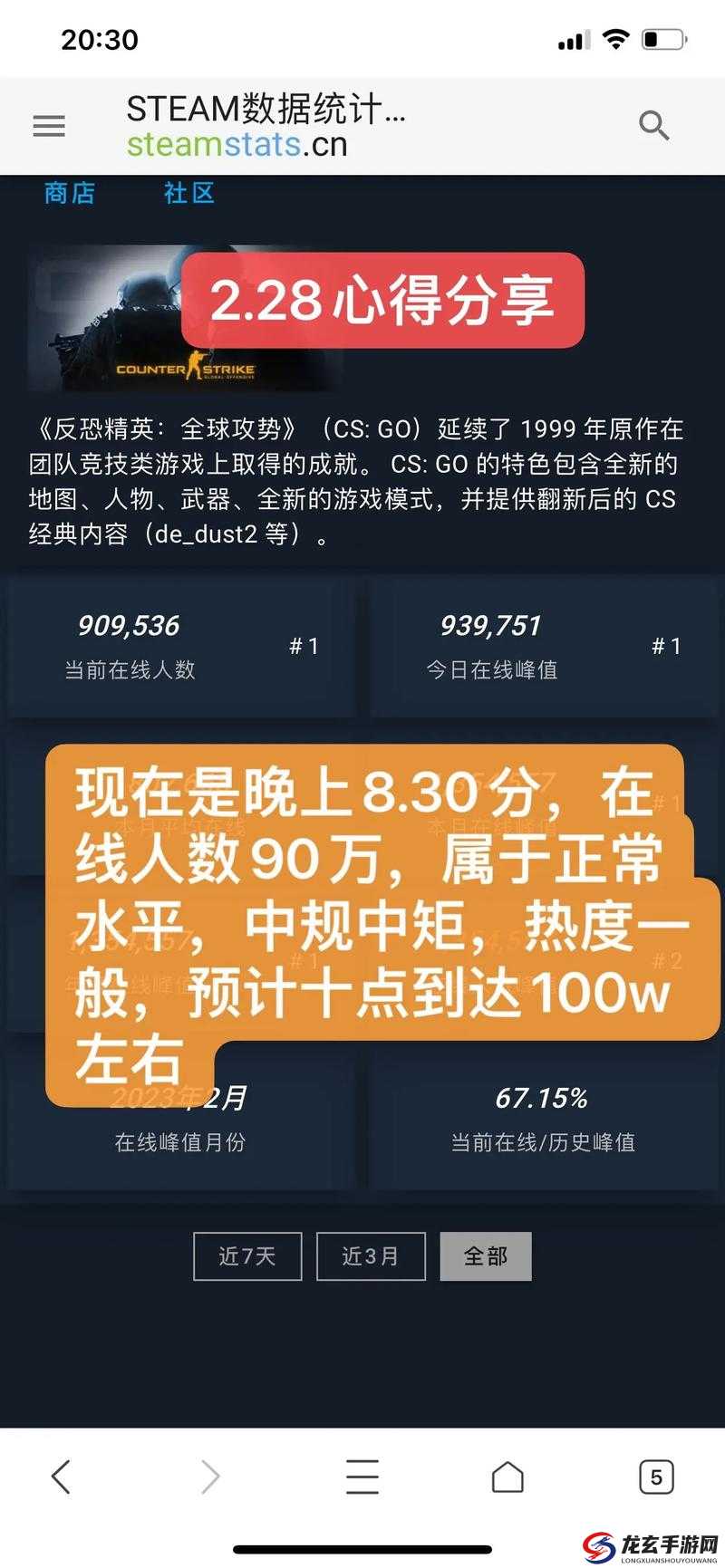 暴躁老姐的 CSGO 心得分享视频-带你领略不一样的游戏世界